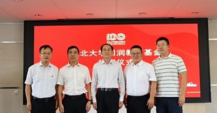Ginanap ang Donation Ceremony para sa Northeastern University Chuangrun Education Fund